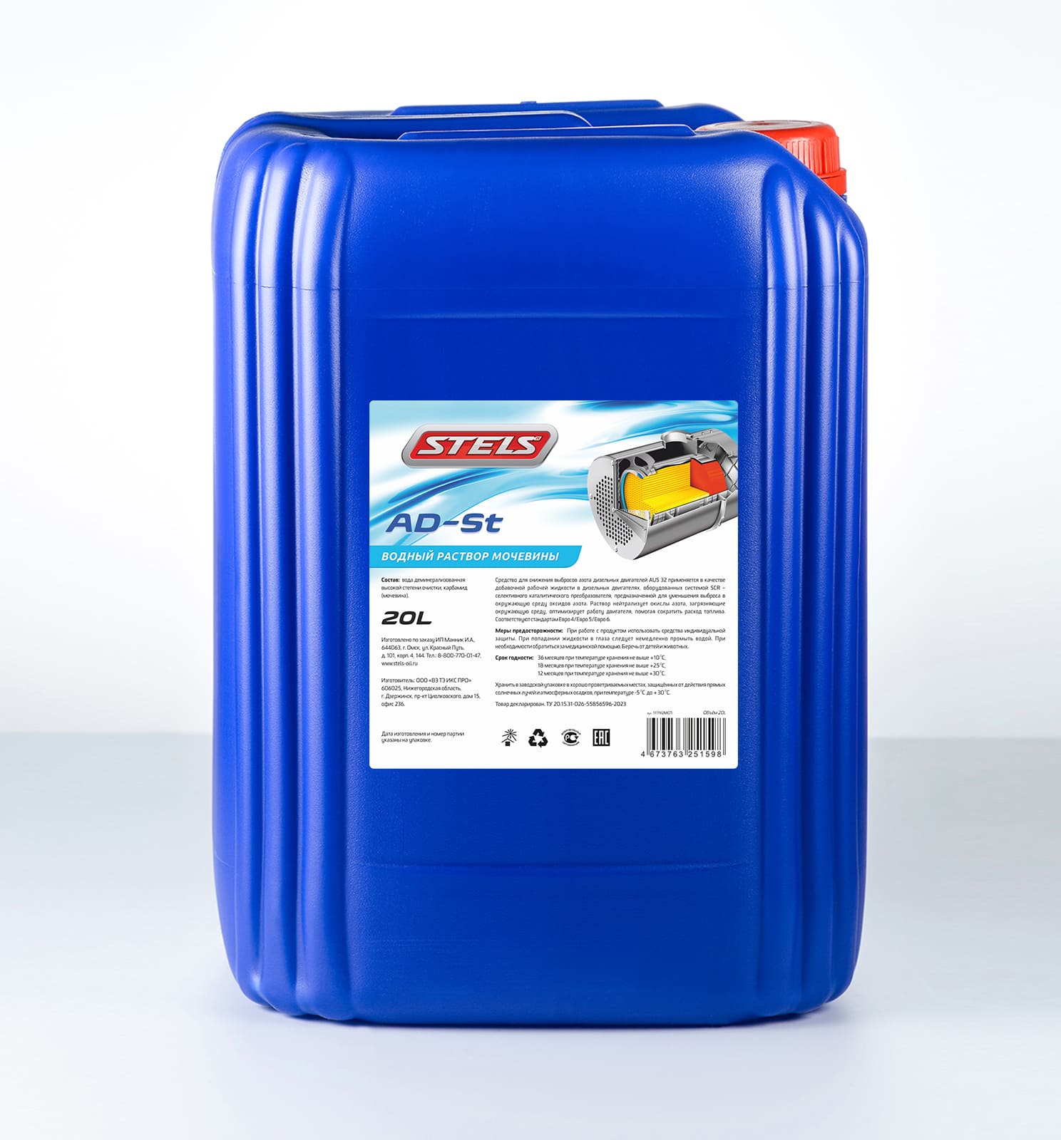 Stels Водный раствор мочевины 20л