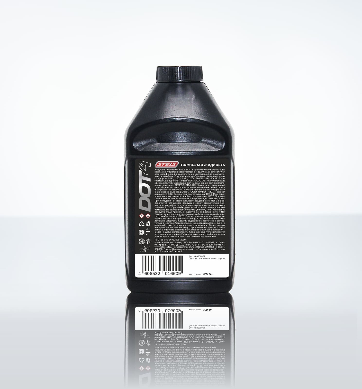 Stels Тормозная жидкость ДОТ-4 0,455кг