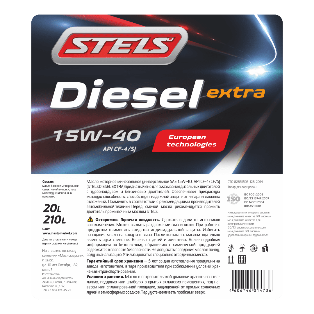 Stels Diesel Extra CF-4 15W40 210л